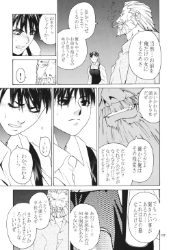 Page 137 of Tenimuhou 3+4 Soushuuhen