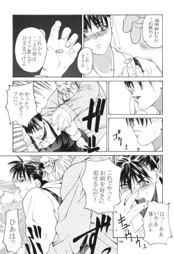 Page 139 of Tenimuhou 3+4 Soushuuhen