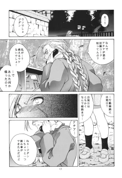 Page 13 of Tenimuhou 3+4 Soushuuhen