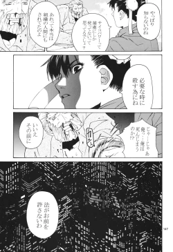 Page 147 of Tenimuhou 3+4 Soushuuhen