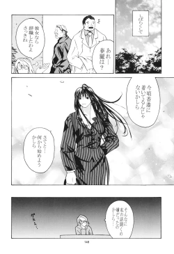 Page 148 of Tenimuhou 3+4 Soushuuhen
