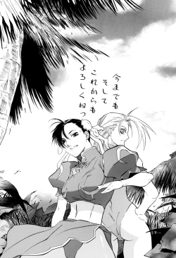 Page 157 of Tenimuhou 3+4 Soushuuhen