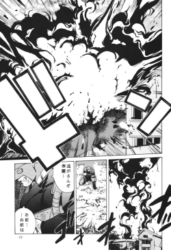 Page 23 of Tenimuhou 3+4 Soushuuhen