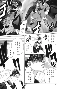 Page 59 of Tenimuhou 3+4 Soushuuhen