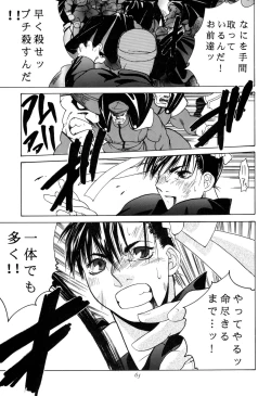 Page 65 of Tenimuhou 3+4 Soushuuhen
