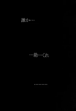Page 68 of Tenimuhou 3+4 Soushuuhen