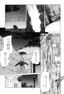 Page 73 of Tenimuhou 3+4 Soushuuhen