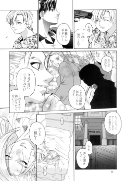 Page 75 of Tenimuhou 3+4 Soushuuhen