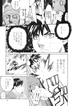 Page 87 of Tenimuhou 3+4 Soushuuhen