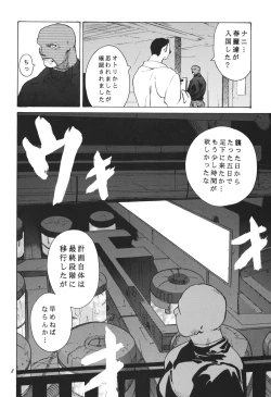 Page 8 of Tenimuhou 3+4 Soushuuhen