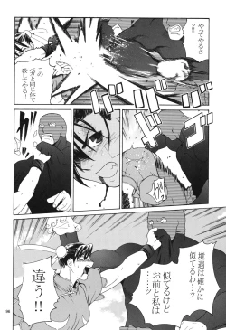 Page 96 of Tenimuhou 3+4 Soushuuhen