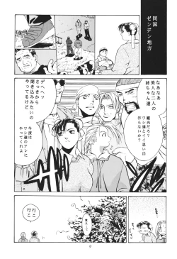 Page 9 of Tenimuhou 3+4 Soushuuhen