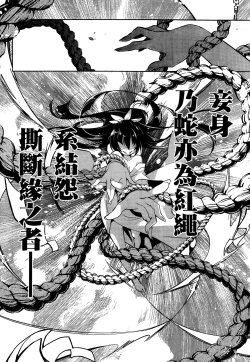 Page 19 of Kami-sama no Enmusubi 01