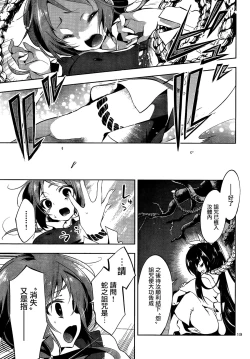 Page 20 of Kami-sama no Enmusubi 01