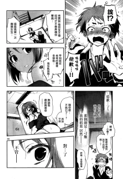 Page 31 of Kami-sama no Enmusubi 01