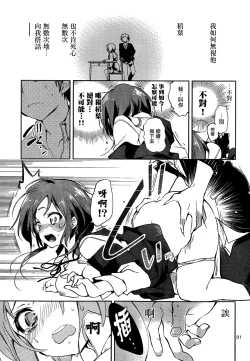 Page 32 of Kami-sama no Enmusubi 01