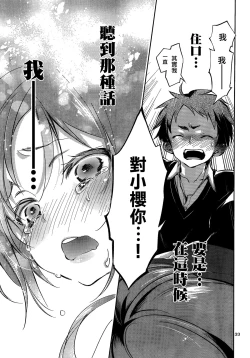 Page 34 of Kami-sama no Enmusubi 01