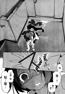 Page 35 of Kami-sama no Enmusubi 01