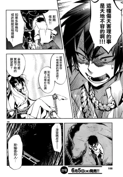 Page 37 of Kami-sama no Enmusubi 01