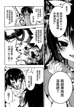 Page 39 of Kami-sama no Enmusubi 01