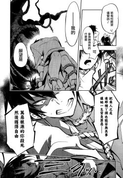 Page 40 of Kami-sama no Enmusubi 01