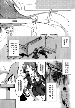 Page 42 of Kami-sama no Enmusubi 01