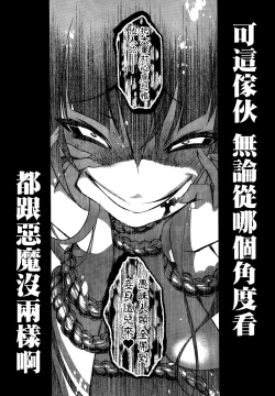 Page 5 of Kami-sama no Enmusubi 01