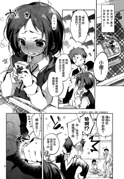 Page 9 of Kami-sama no Enmusubi 01