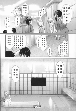 Page 16 of Ana no Toriko