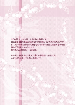 Page 2 of Double Pink ~ Haruka to Hibari no Les H