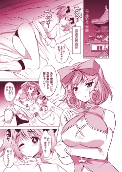 Page 3 of Double Pink ~ Haruka to Hibari no Les H