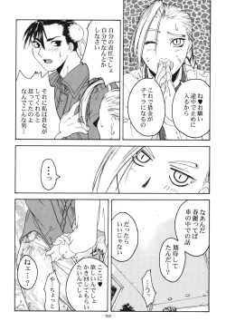 Page 102 of Tenimuhou 1+2 Soushuuhen