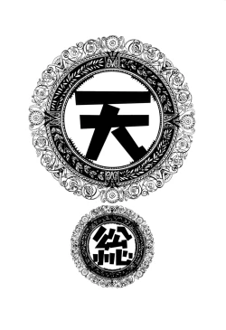 Page 2 of Tenimuhou 1+2 Soushuuhen