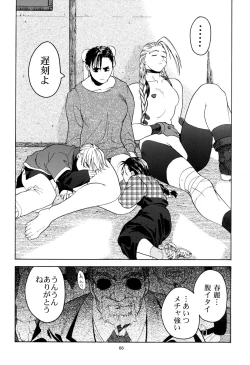 Page 66 of Tenimuhou 1+2 Soushuuhen