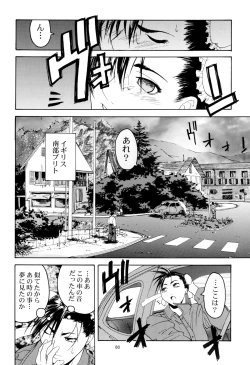 Page 80 of Tenimuhou 1+2 Soushuuhen