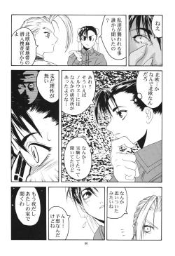 Page 96 of Tenimuhou 1+2 Soushuuhen