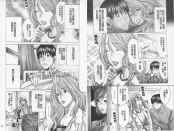 Page 20 of BELIEVE LOVE | 相信愛情