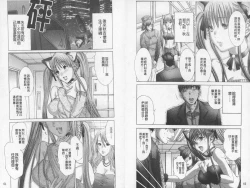 Page 32 of BELIEVE LOVE | 相信愛情