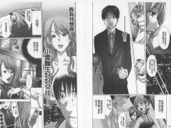 Page 41 of BELIEVE LOVE | 相信愛情