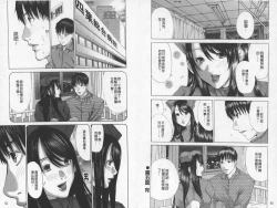 Page 47 of BELIEVE LOVE | 相信愛情