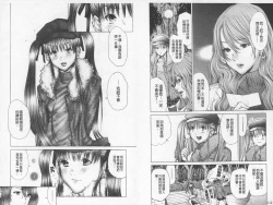 Page 58 of BELIEVE LOVE | 相信愛情