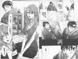 Page 76 of BELIEVE LOVE | 相信愛情