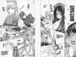 Page 85 of BELIEVE LOVE | 相信愛情