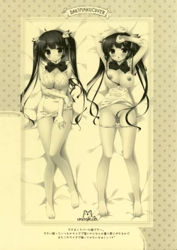 Page 12 of Kami-sama no Himitsu