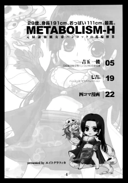 Page 3 of Metabolism-H Moto Dorei Kaizoku Jotei Hancock no Hanayome Shiyugyou