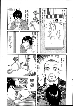 Page 239 of Action Pizazz 2015-07