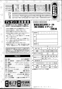 Page 242 of Action Pizazz 2015-07