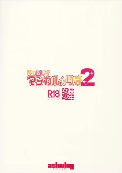 Page 26 of Mahou Josou Shounen Magical☆Rio 2