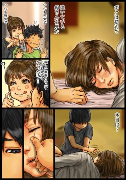 Page 125 of Kaasan no Ana Tsukawasete