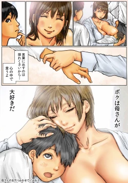 Page 129 of Kaasan no Ana Tsukawasete